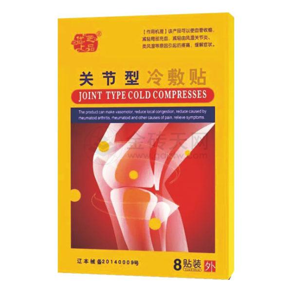 關(guān)節(jié)型冷敷貼